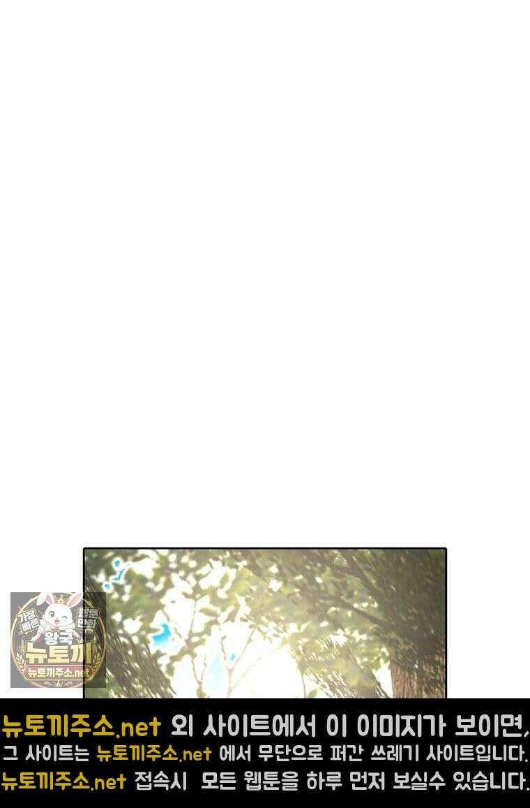 뢰신전기 232화 18