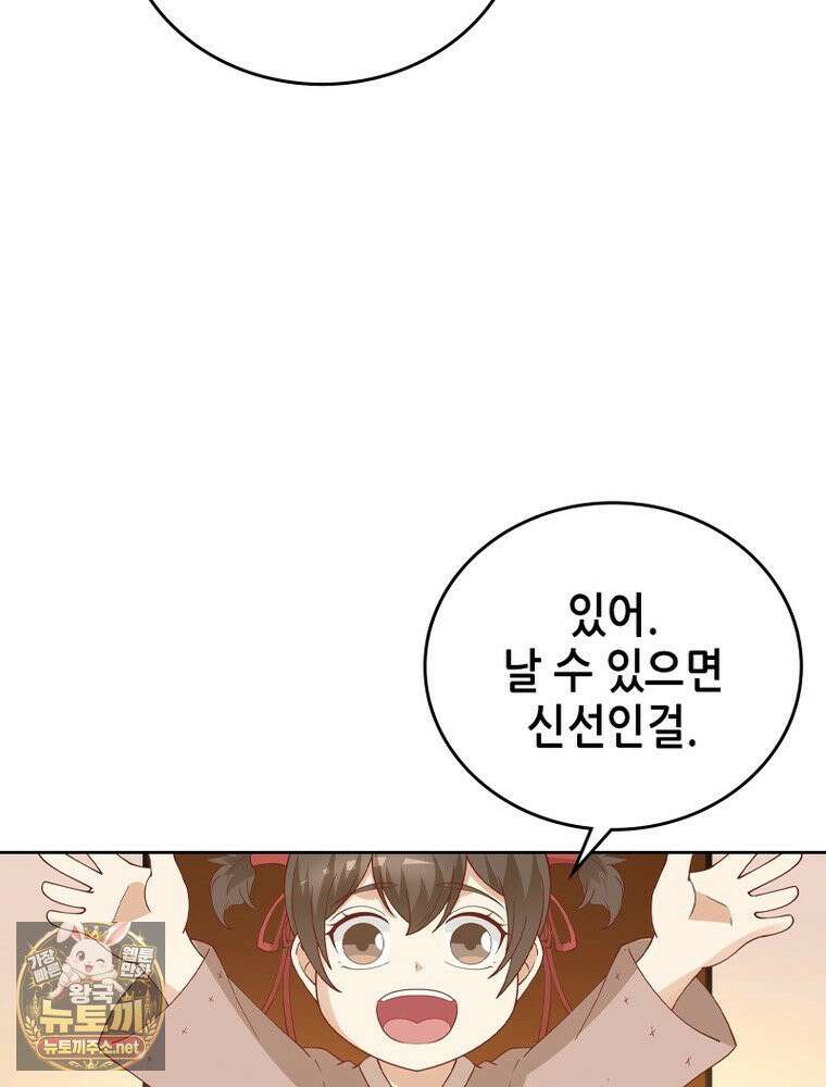 뢰신전기 232화 21