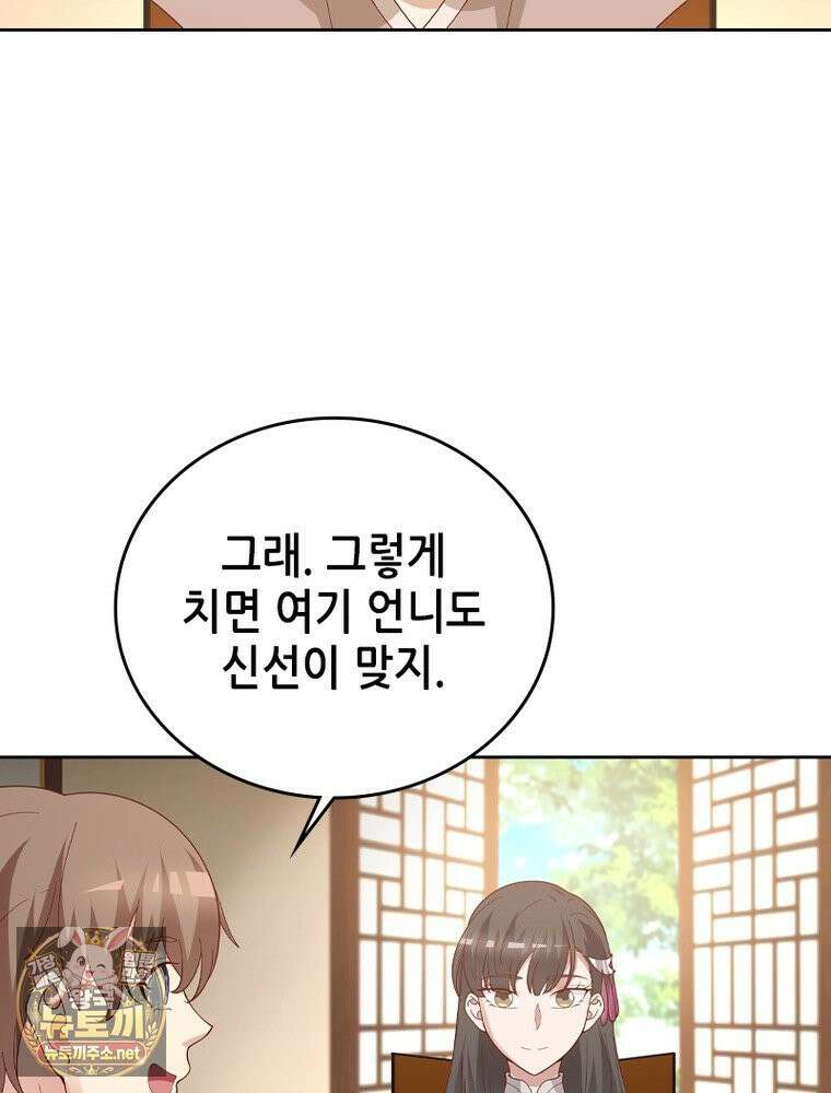 뢰신전기 232화 22