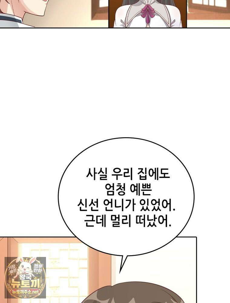 뢰신전기 232화 23