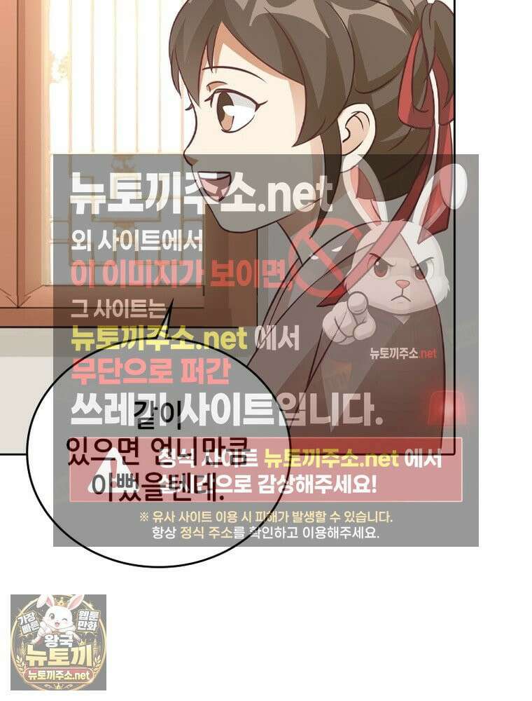 뢰신전기 232화 24