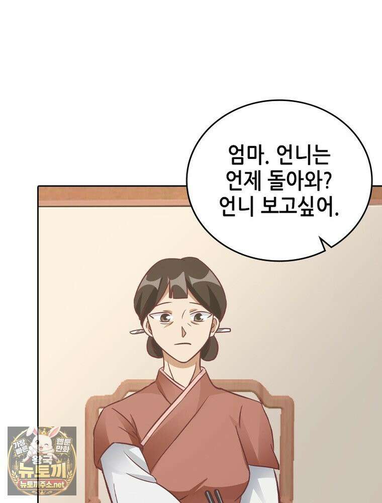 뢰신전기 232화 25