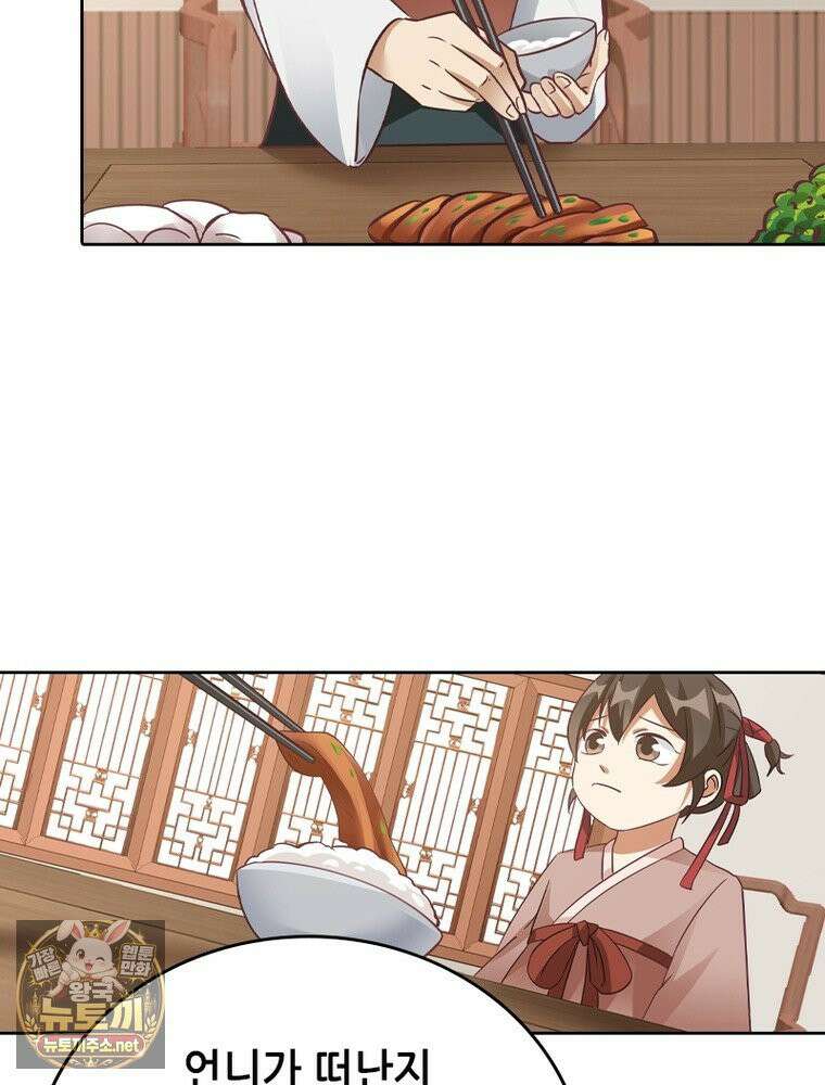 뢰신전기 232화 26