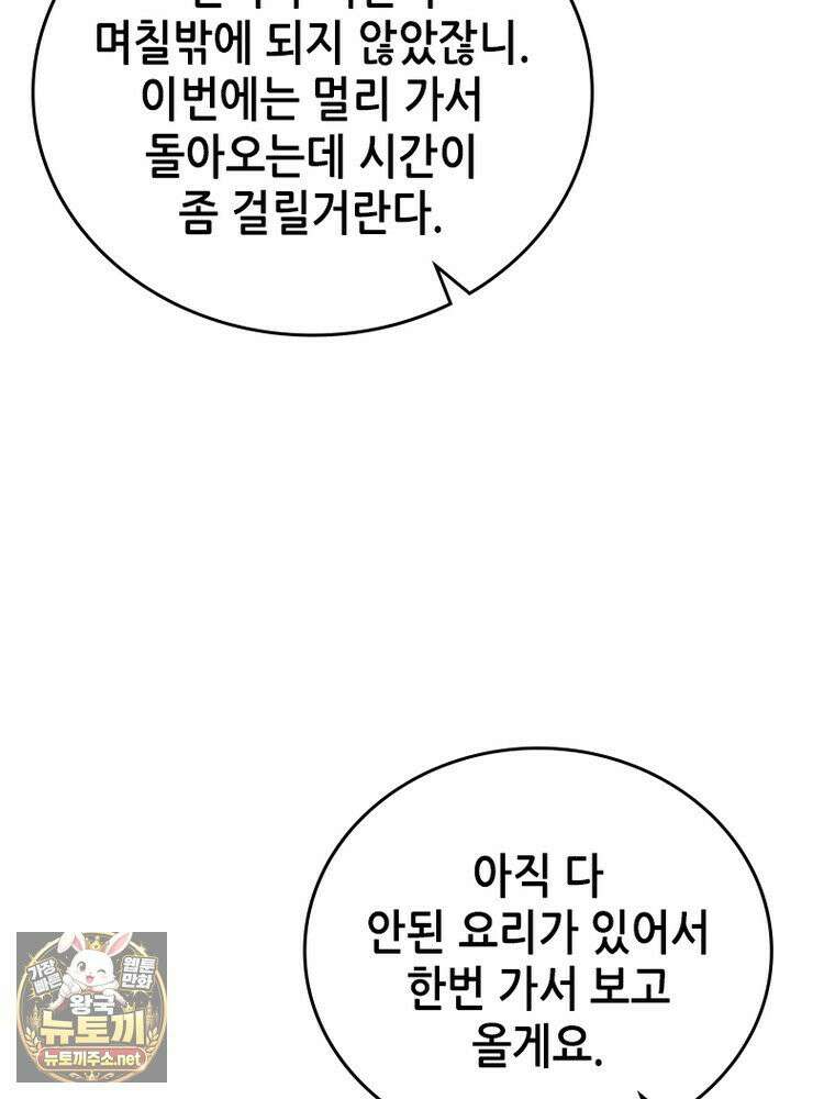 뢰신전기 232화 27