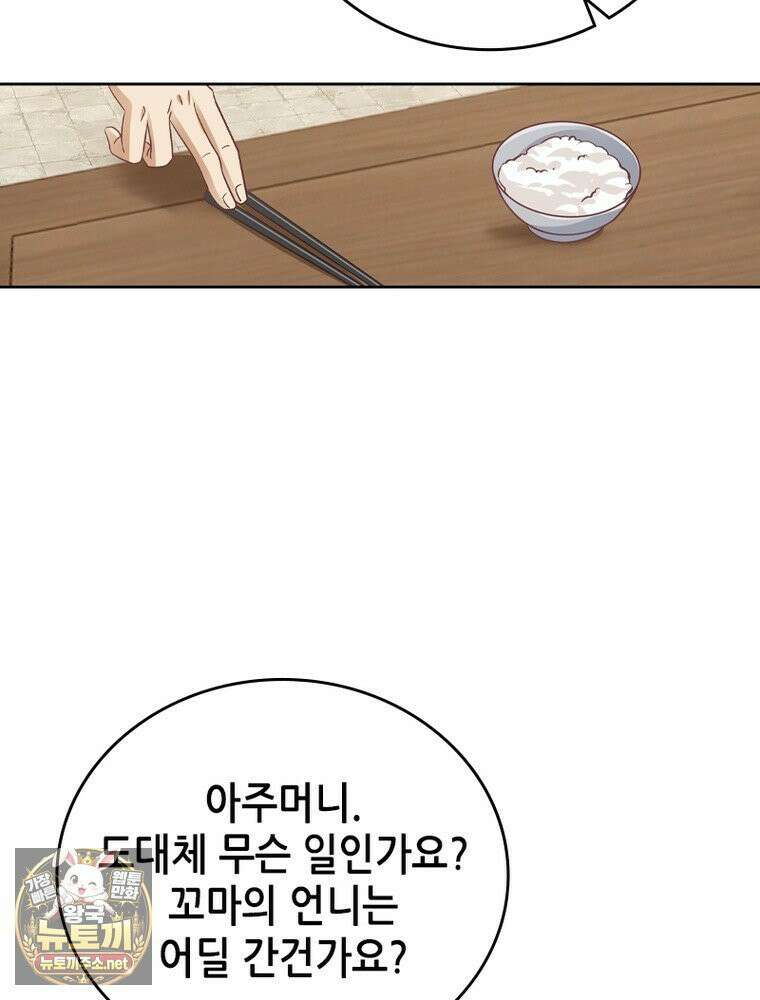 뢰신전기 232화 28
