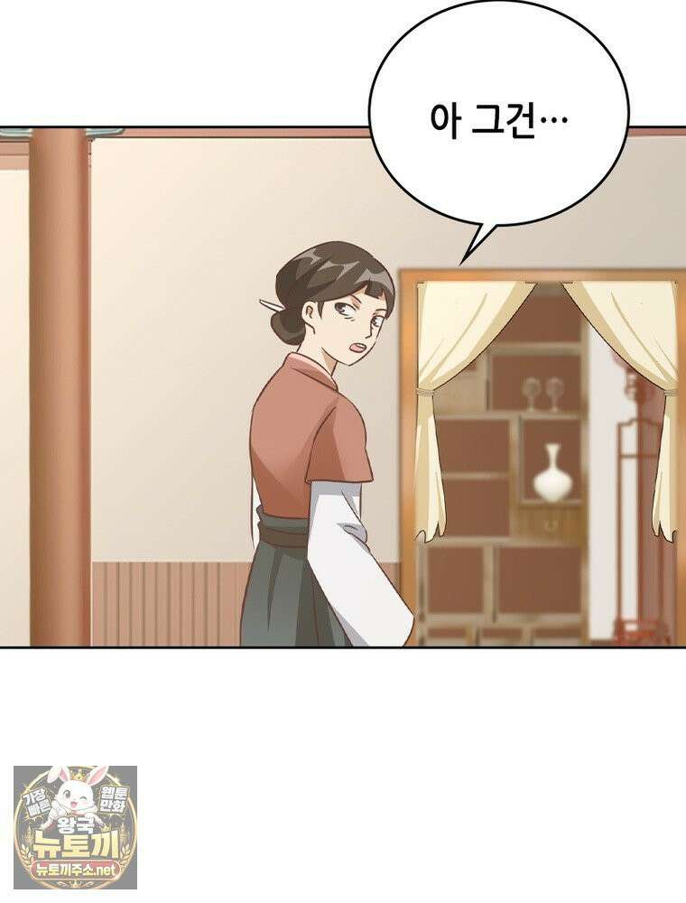 뢰신전기 232화 30