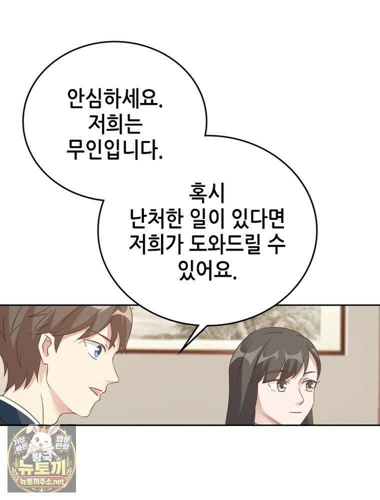 뢰신전기 232화 31