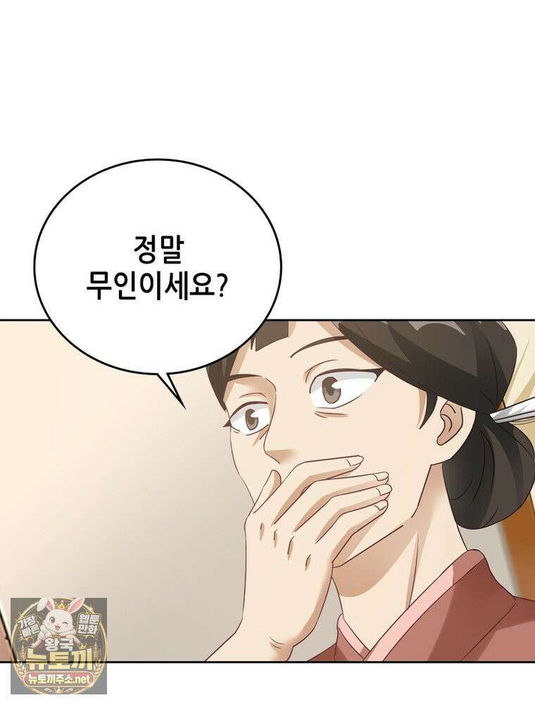 뢰신전기 232화 32