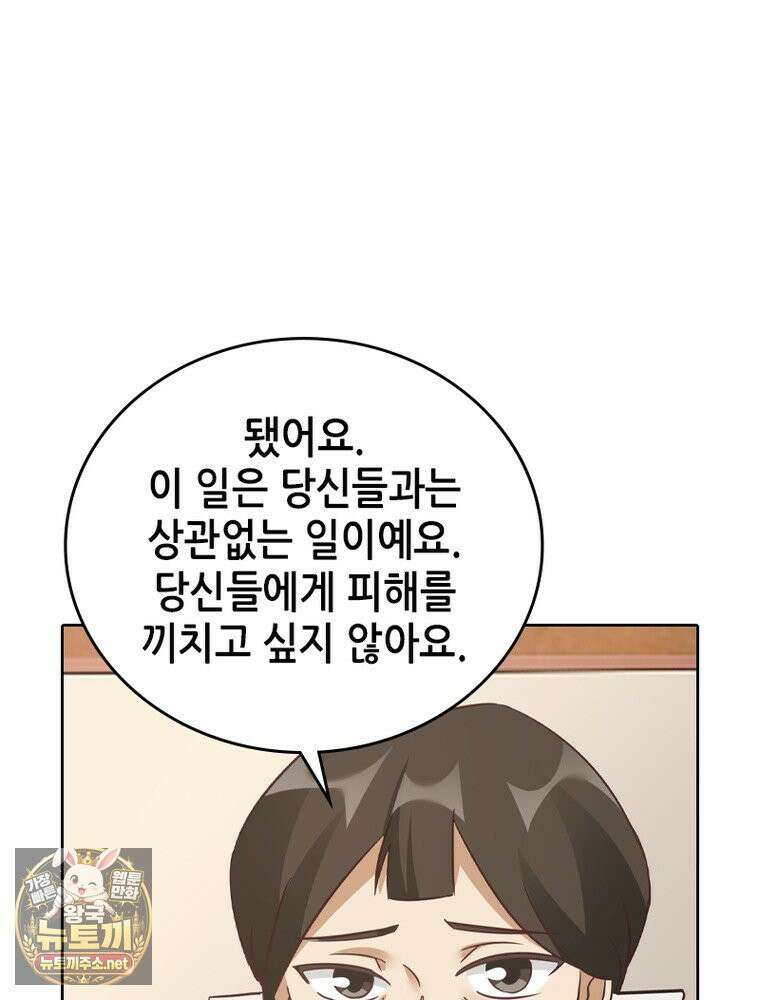 뢰신전기 232화 33