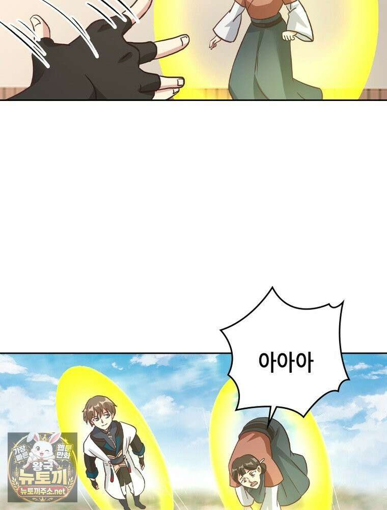 뢰신전기 232화 35