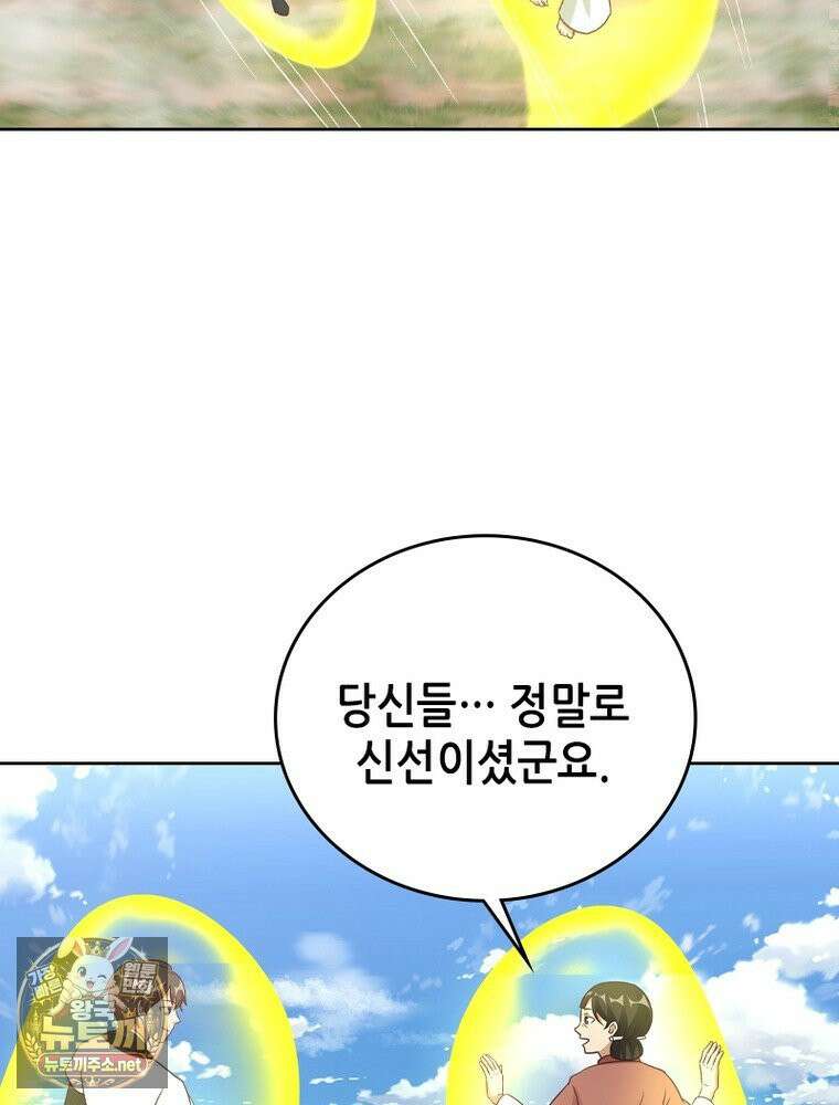 뢰신전기 232화 36
