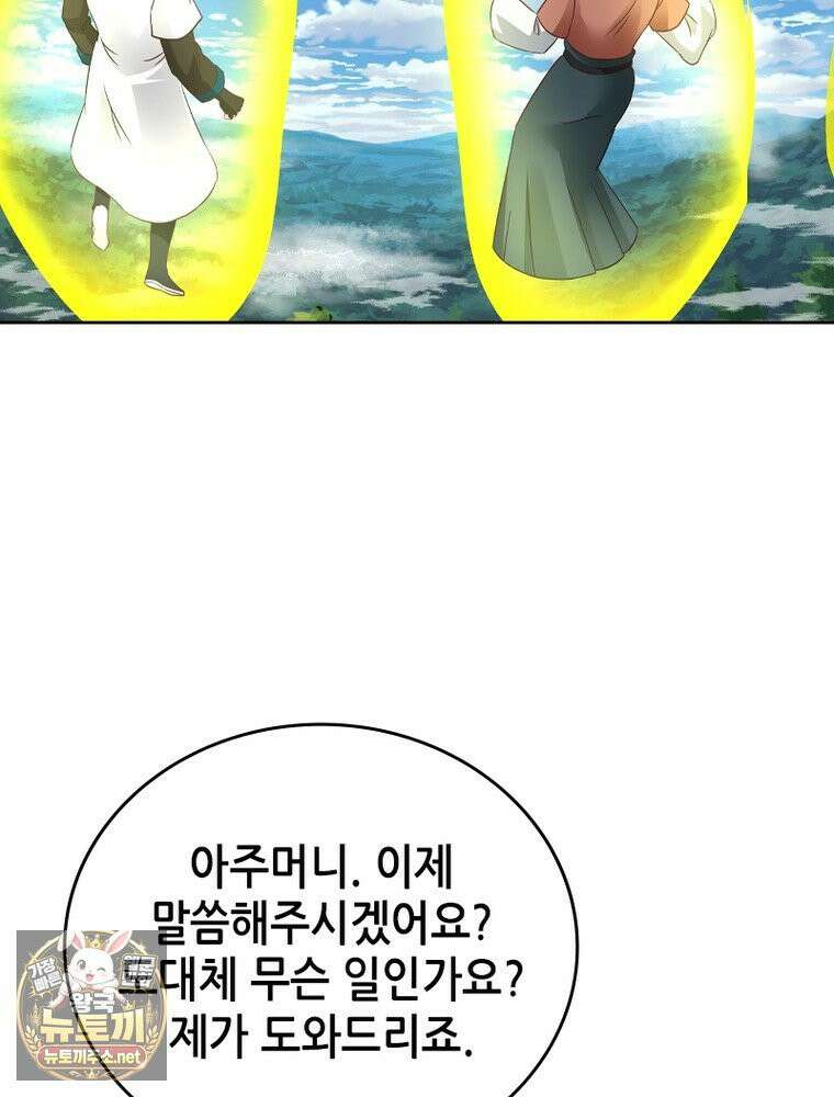 뢰신전기 232화 37