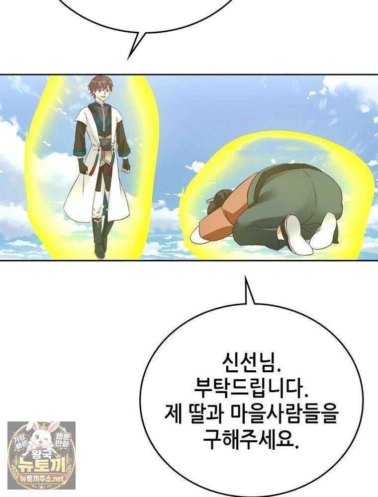 뢰신전기 232화 38