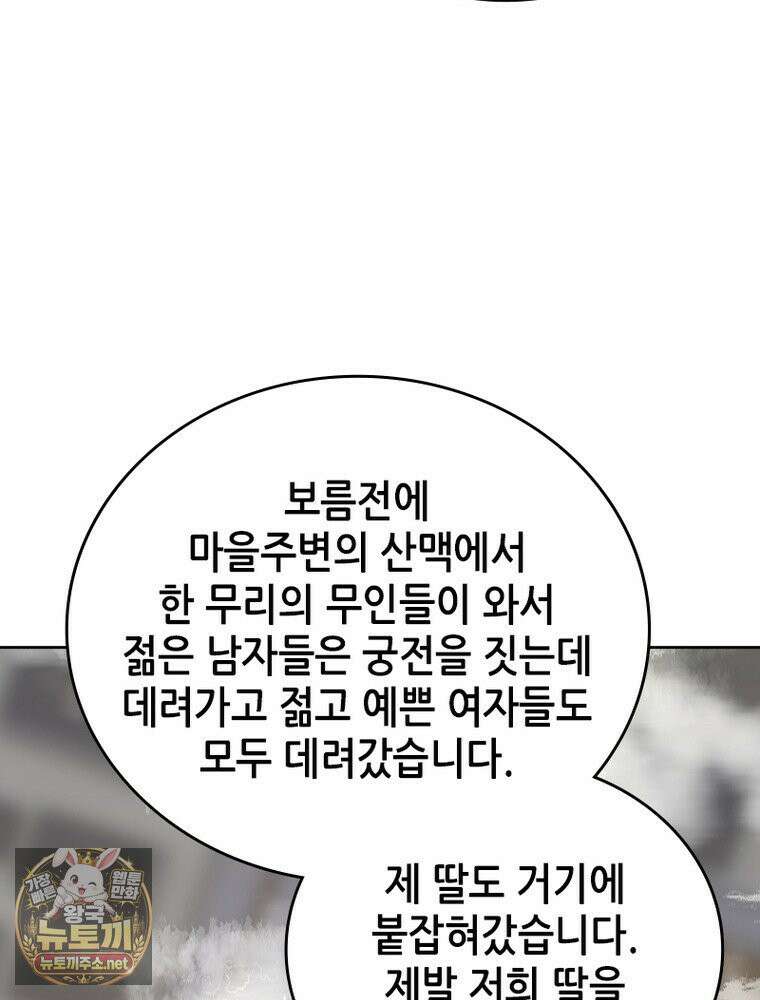 뢰신전기 232화 39