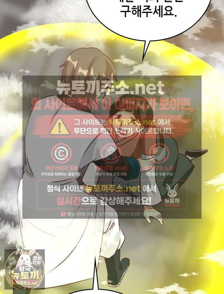 뢰신전기 232화 40