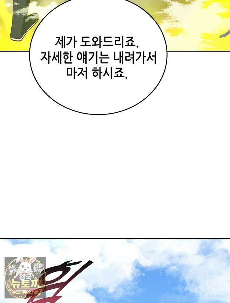 뢰신전기 232화 41