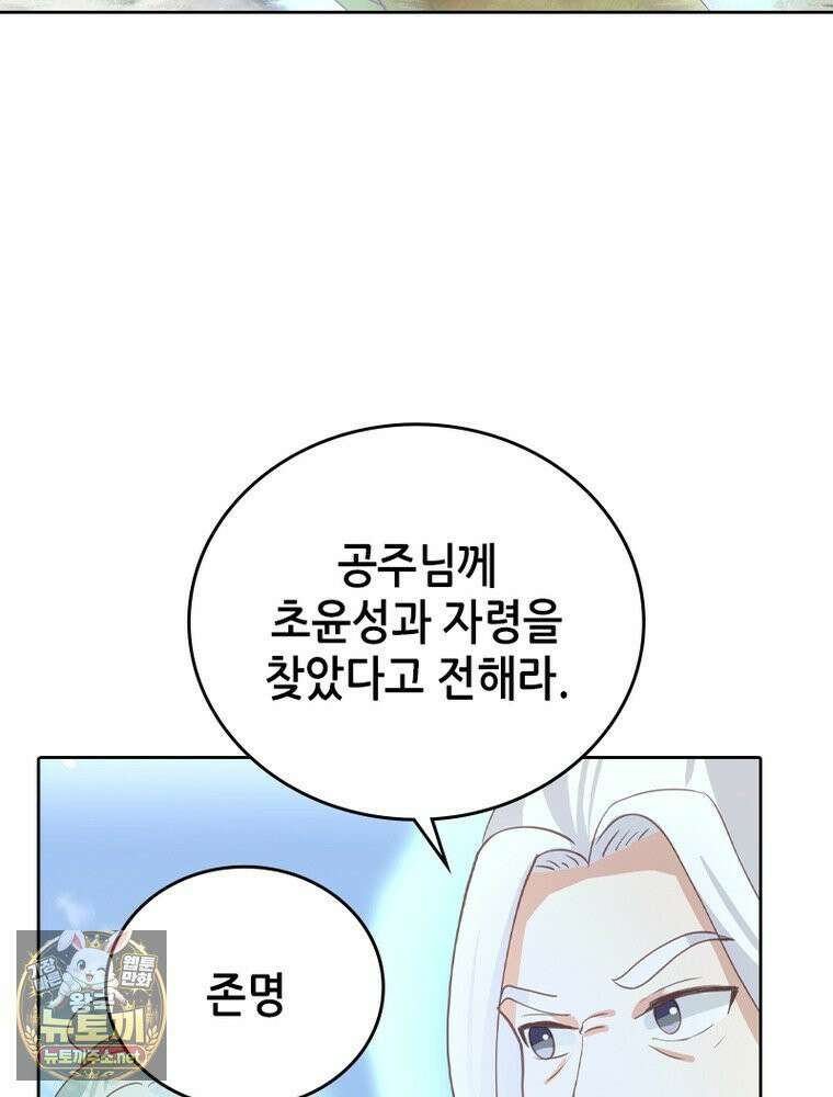 뢰신전기 232화 43