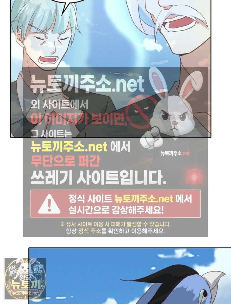 뢰신전기 232화 44