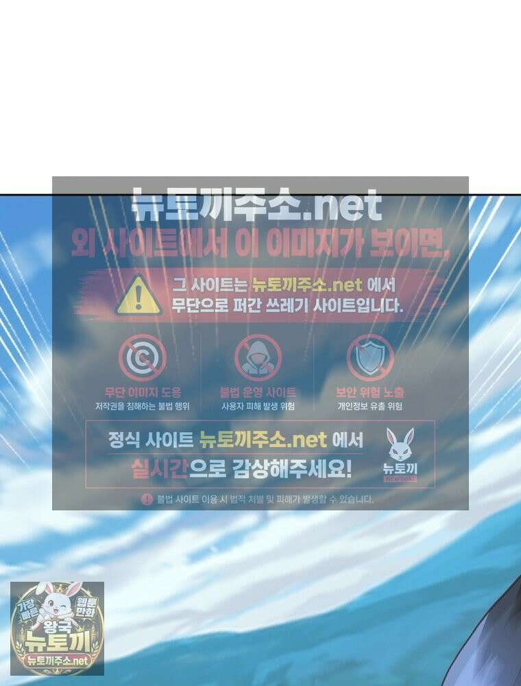 뢰신전기 232화 46