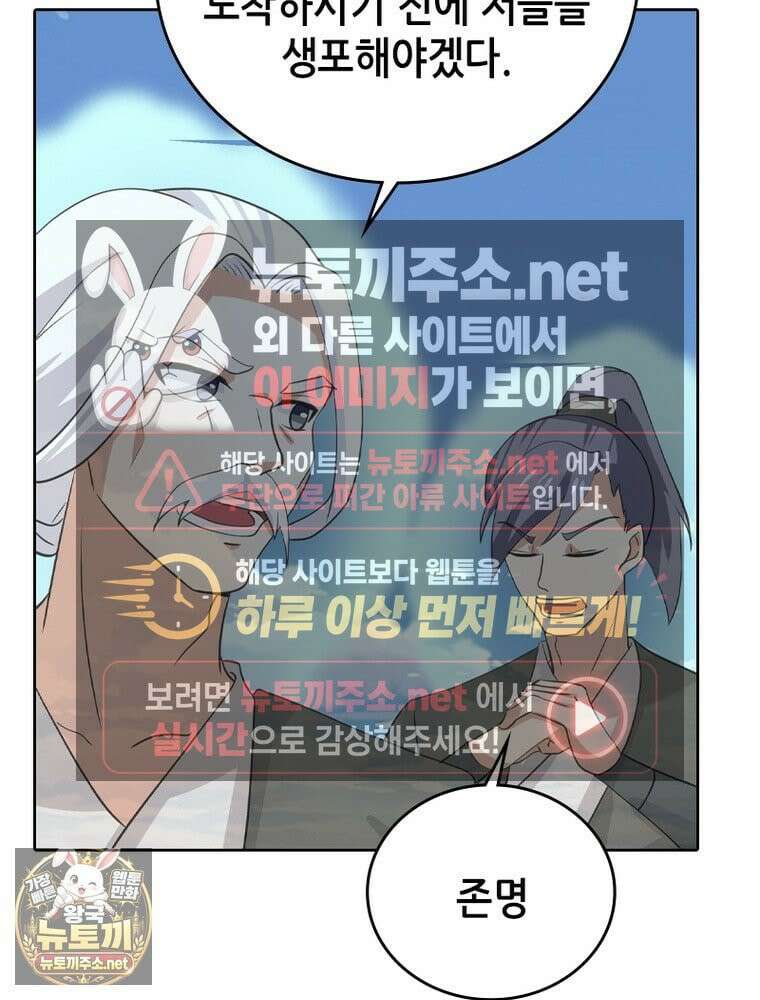 뢰신전기 232화 49