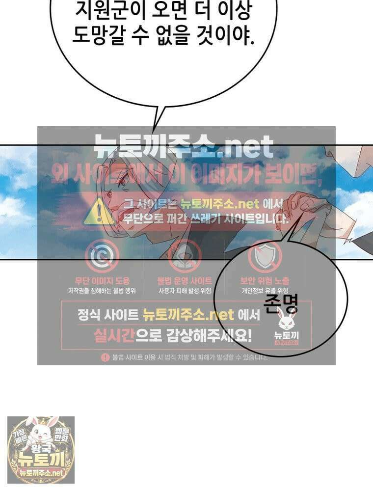 뢰신전기 232화 54