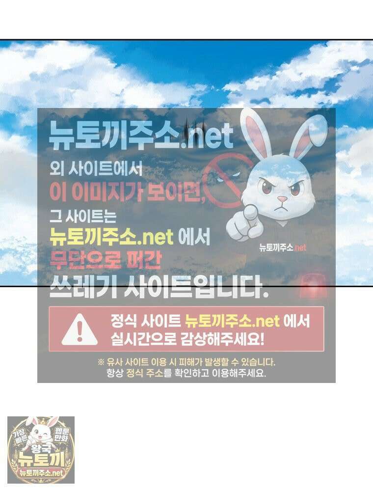 뢰신전기 232화 55
