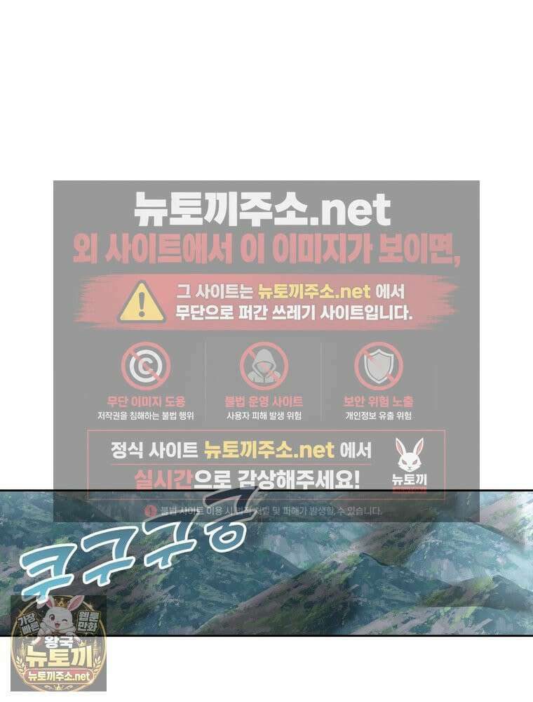 뢰신전기 232화 56