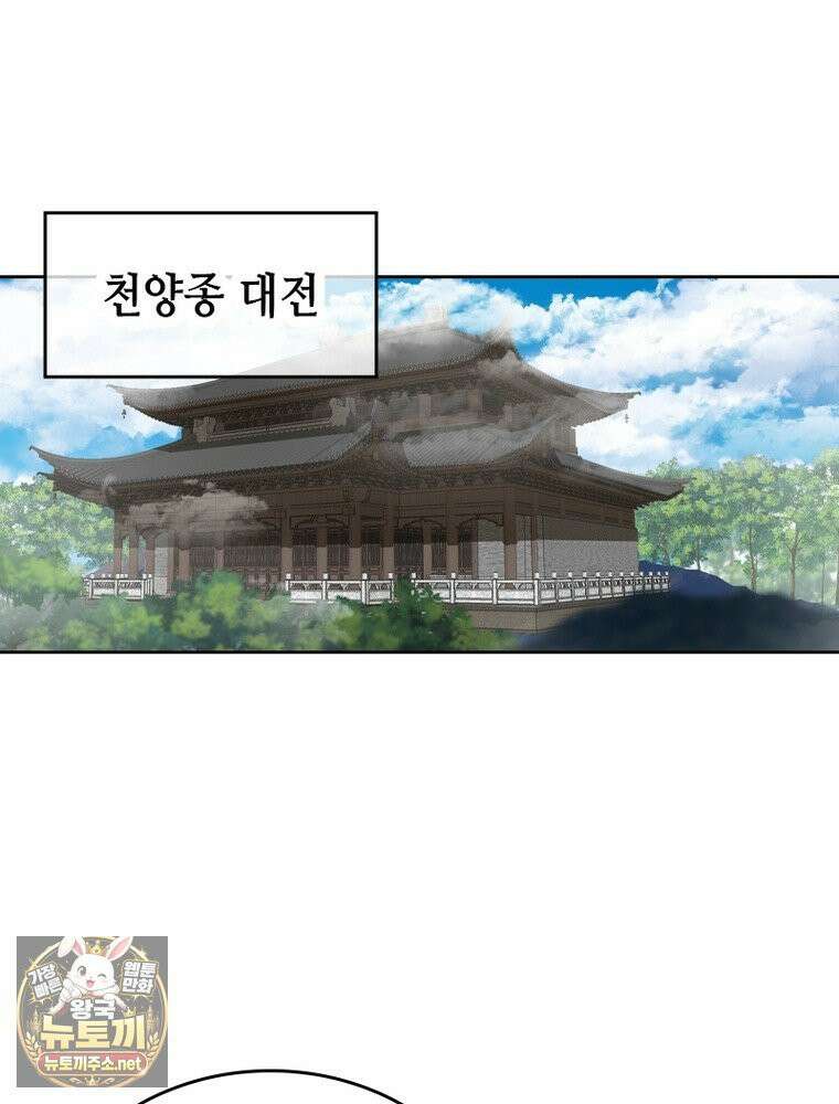 뢰신전기 232화 60