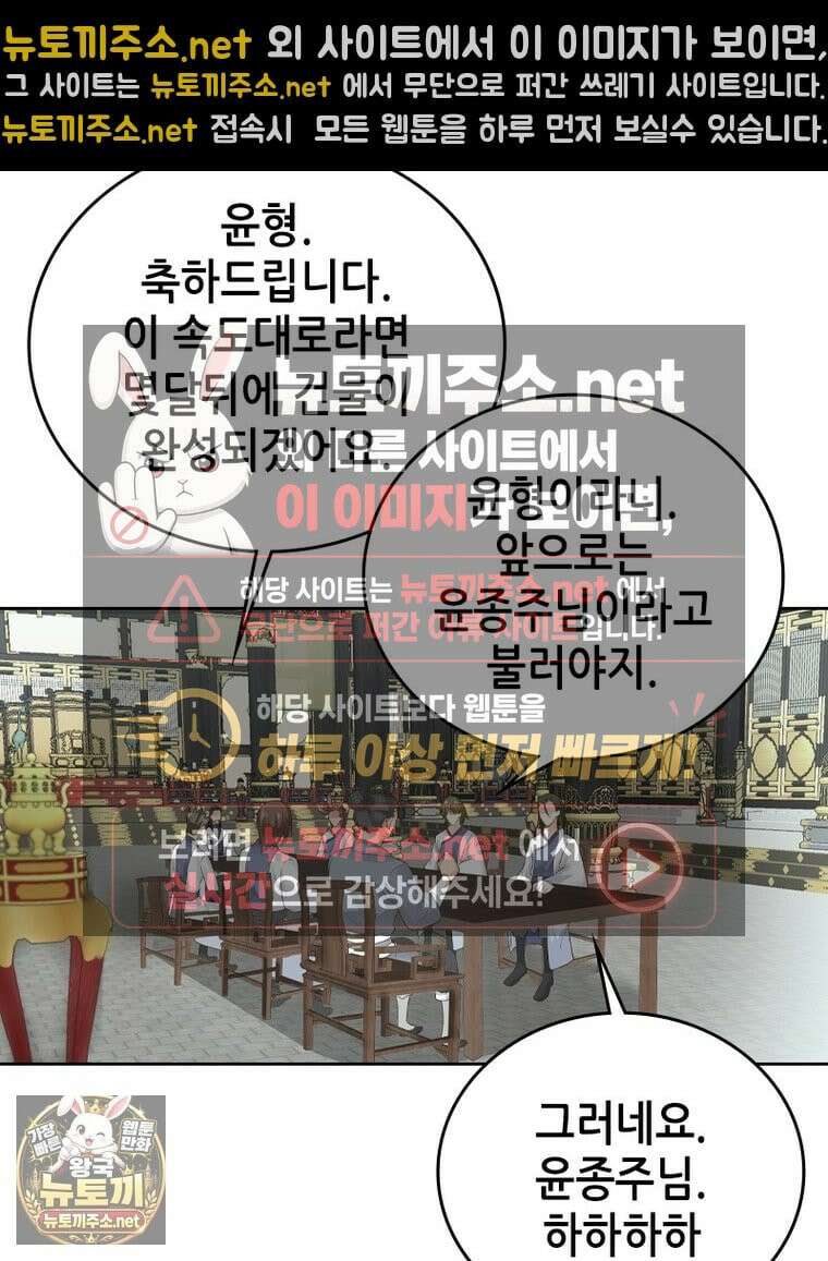 뢰신전기 232화 61