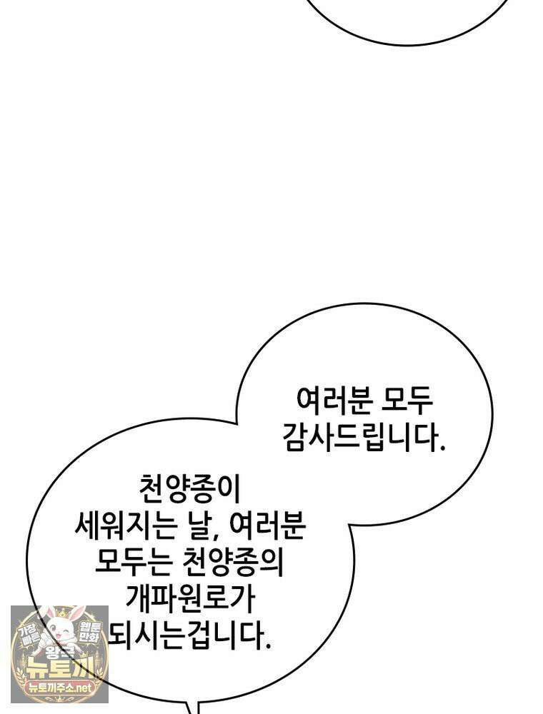뢰신전기 232화 62