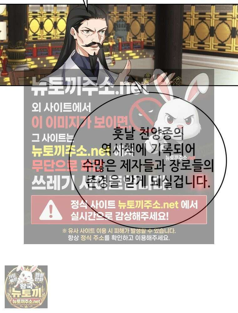 뢰신전기 232화 63