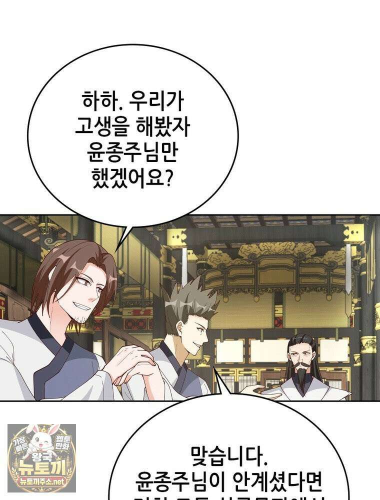 뢰신전기 232화 64