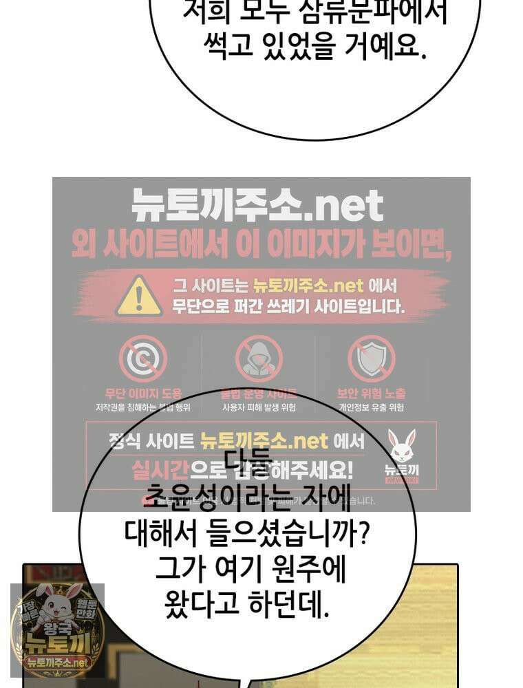 뢰신전기 232화 65