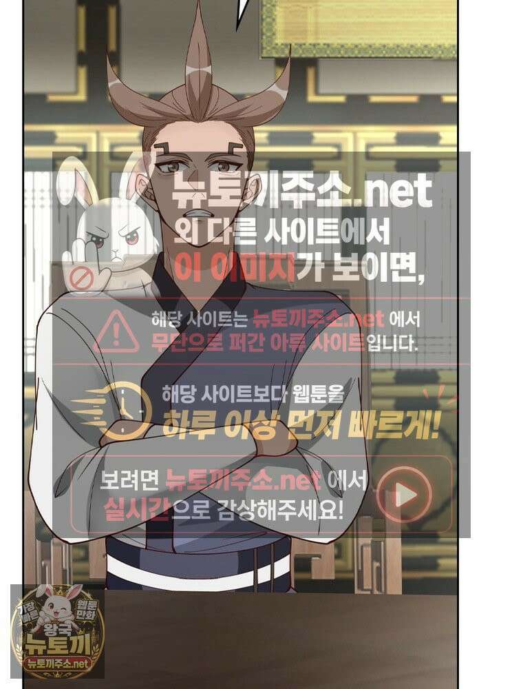 뢰신전기 232화 66