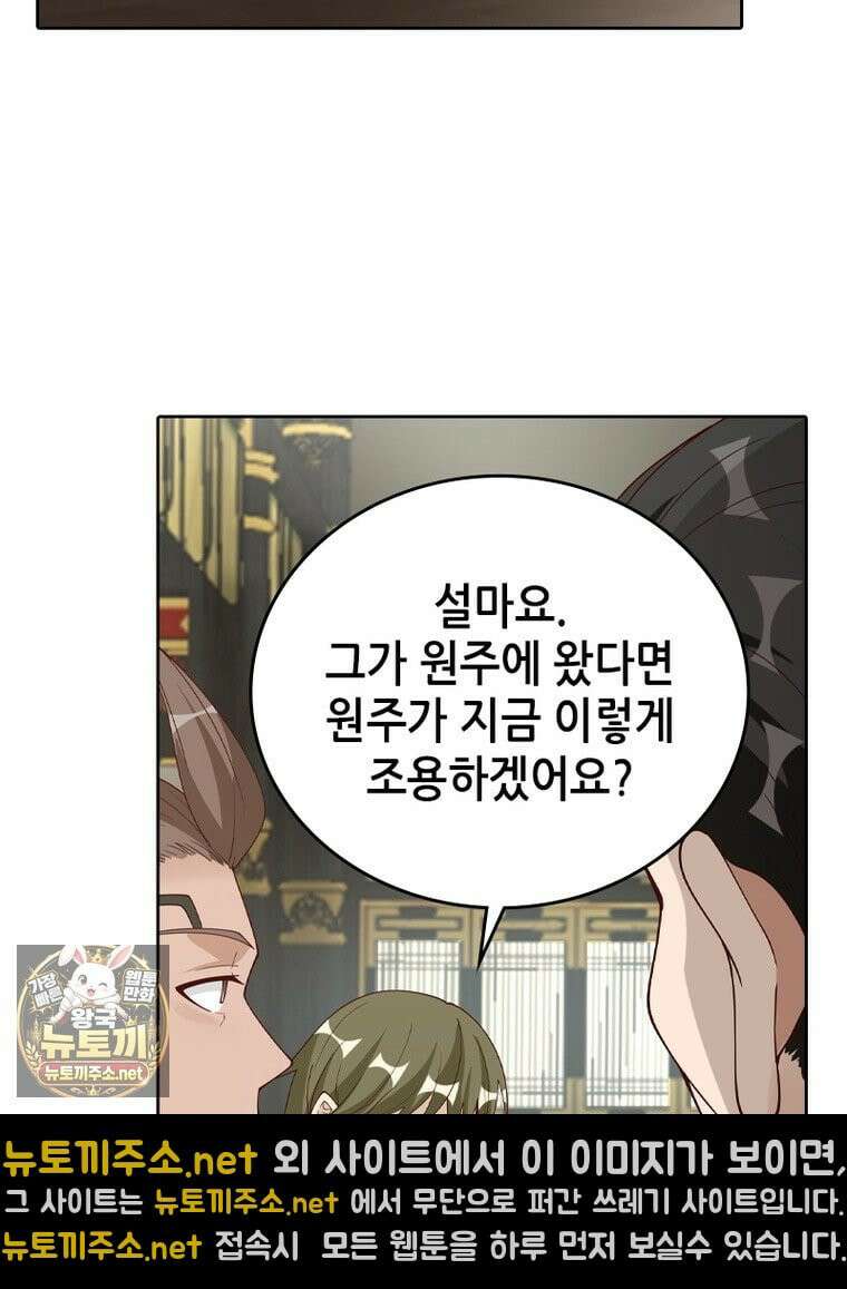 뢰신전기 232화 67