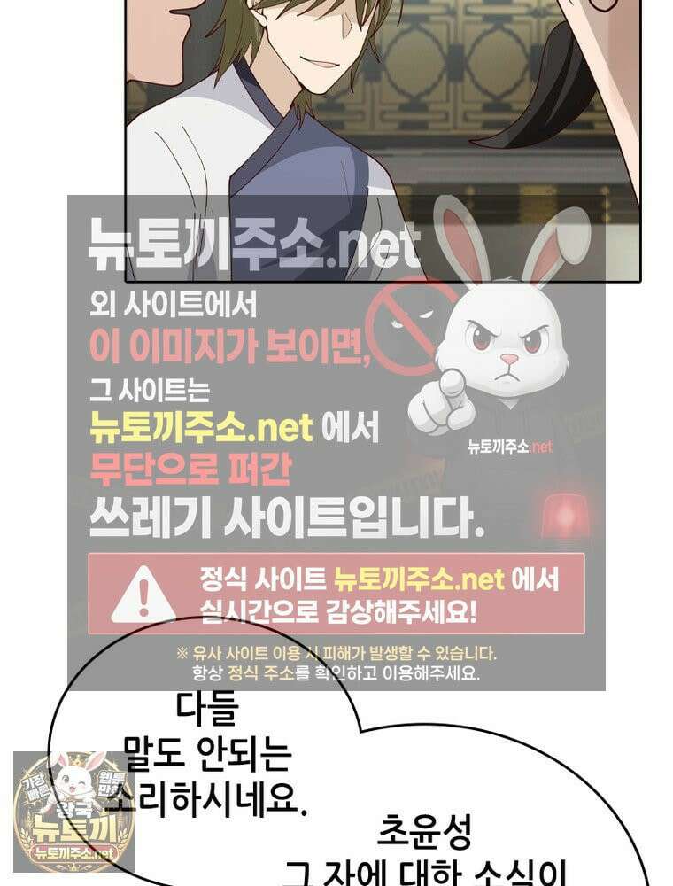 뢰신전기 232화 68