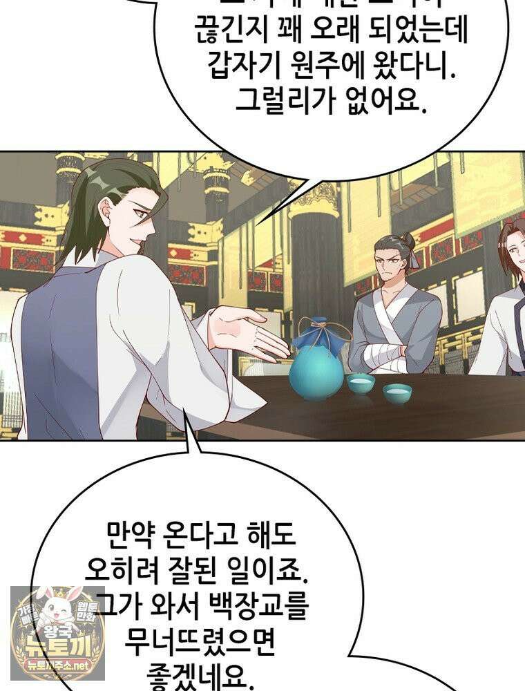 뢰신전기 232화 69