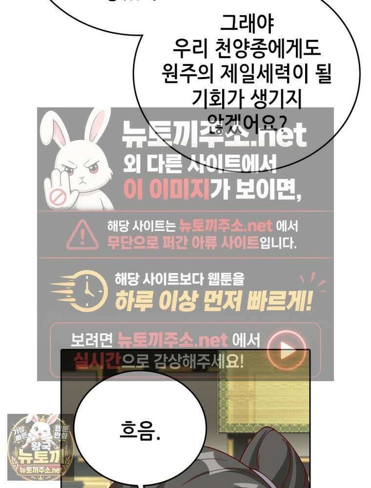 뢰신전기 232화 70