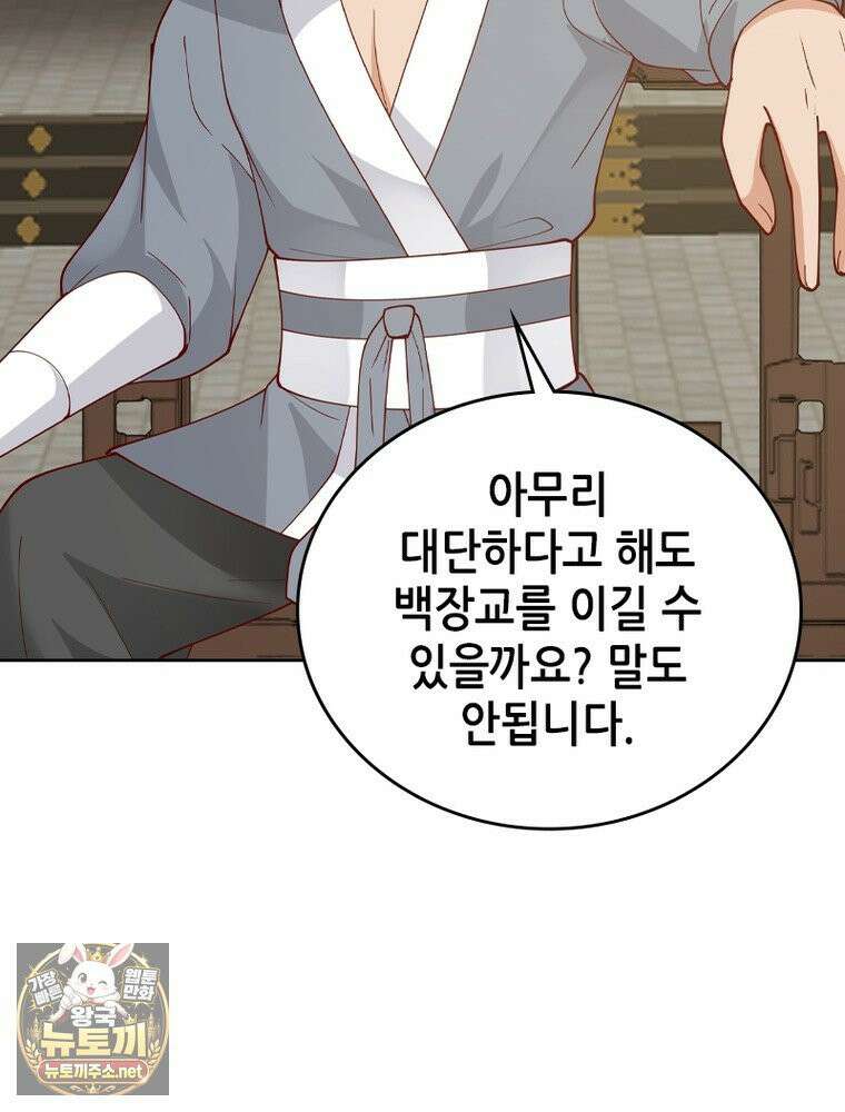 뢰신전기 232화 73