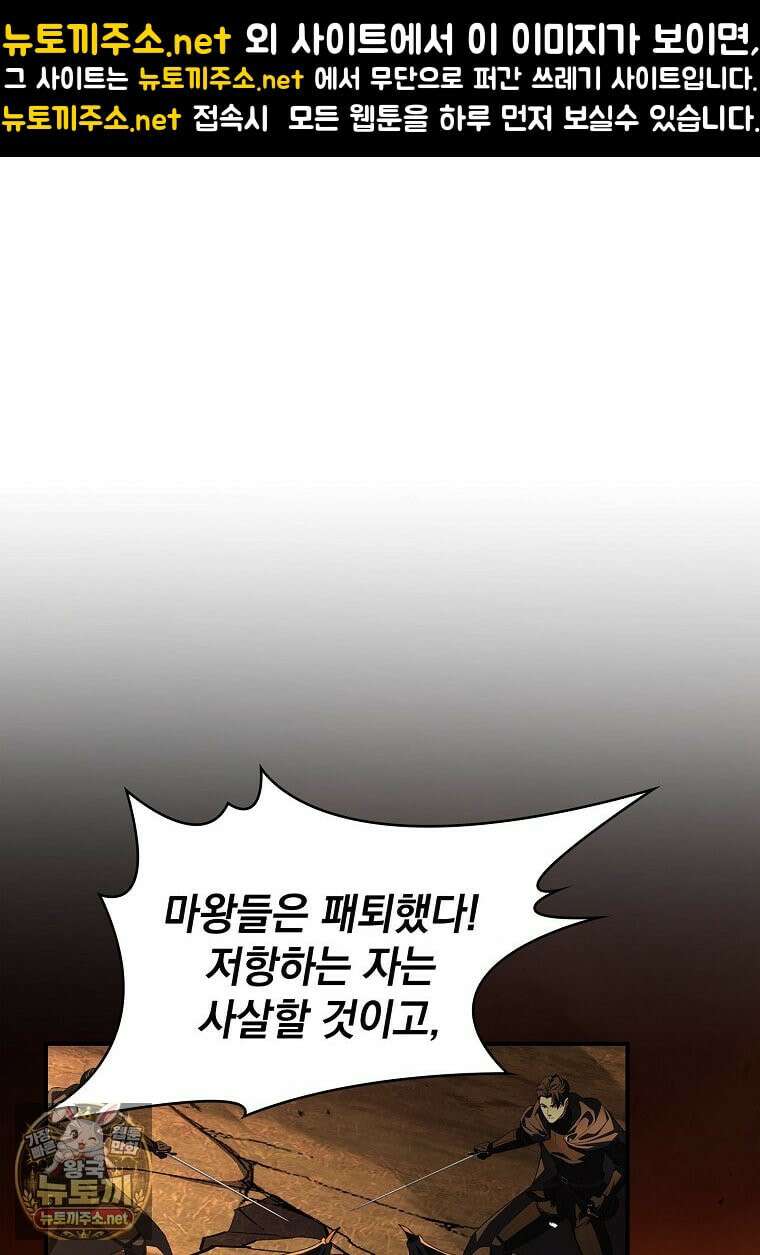 재능 삼킨 마법사 143화 1