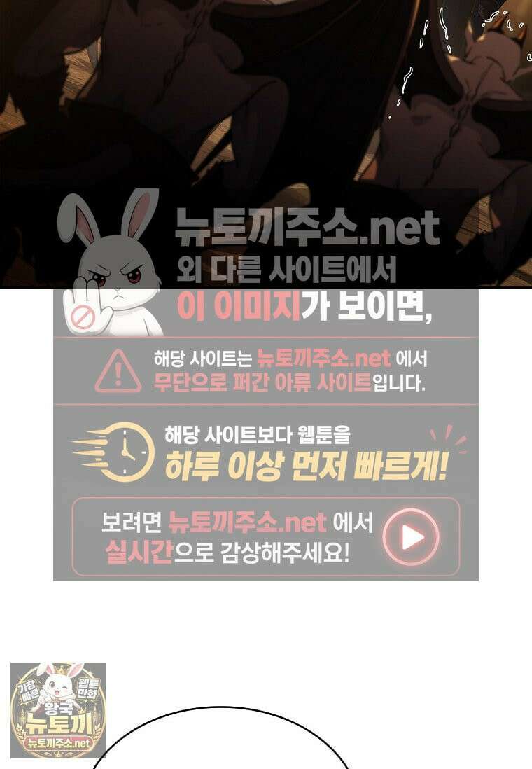 재능 삼킨 마법사 143화 6