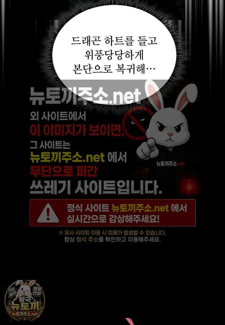 재능 삼킨 마법사 143화 18