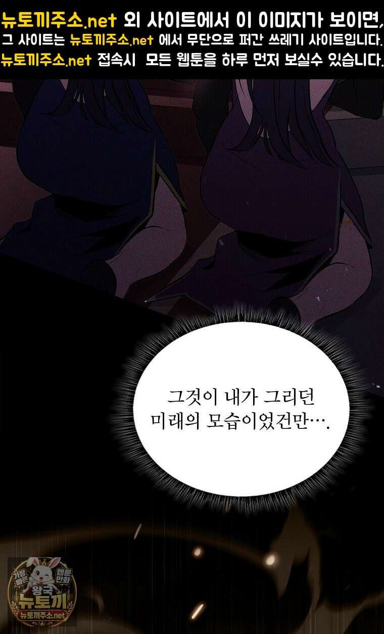 재능 삼킨 마법사 143화 21