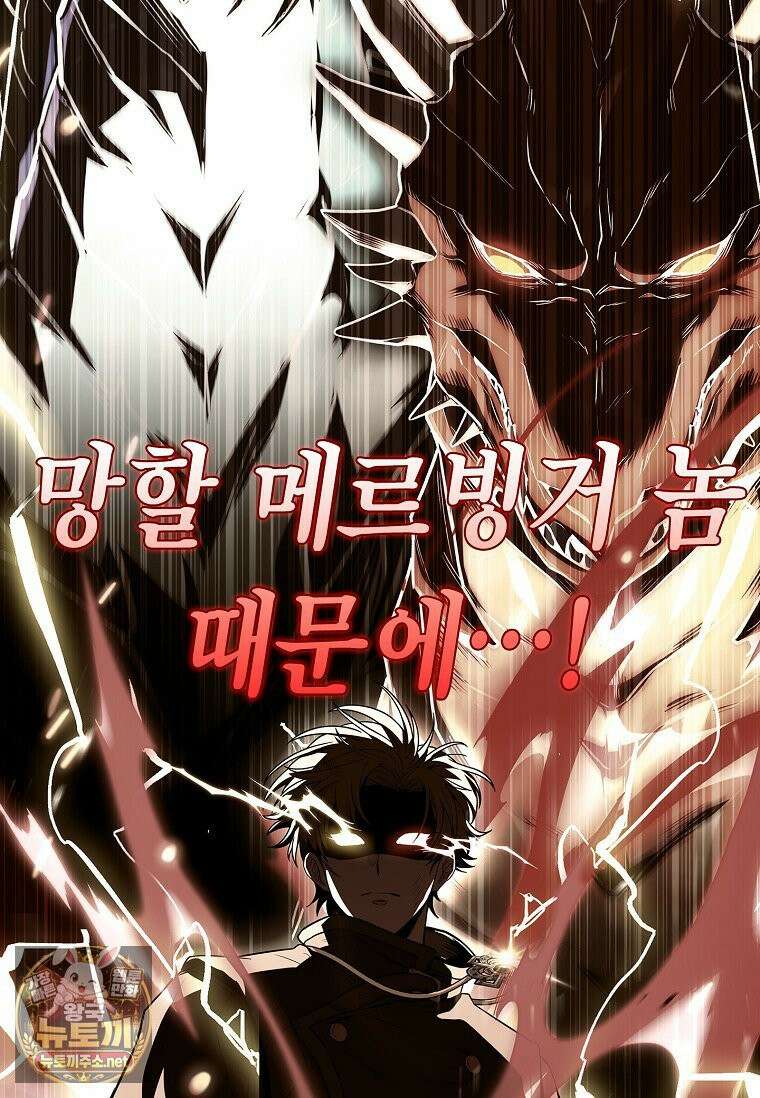 재능 삼킨 마법사 143화 23