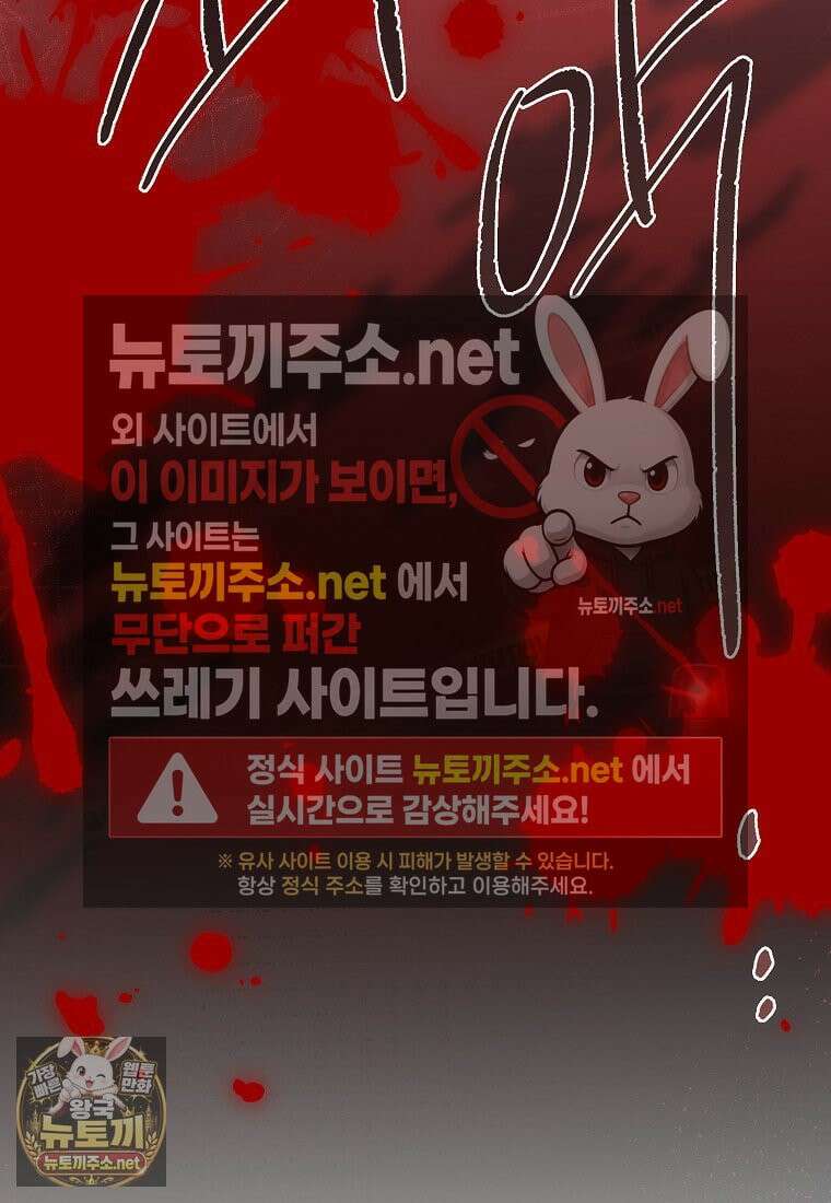 시한부 악녀는 입양을 거절합니다 외전 5화 4