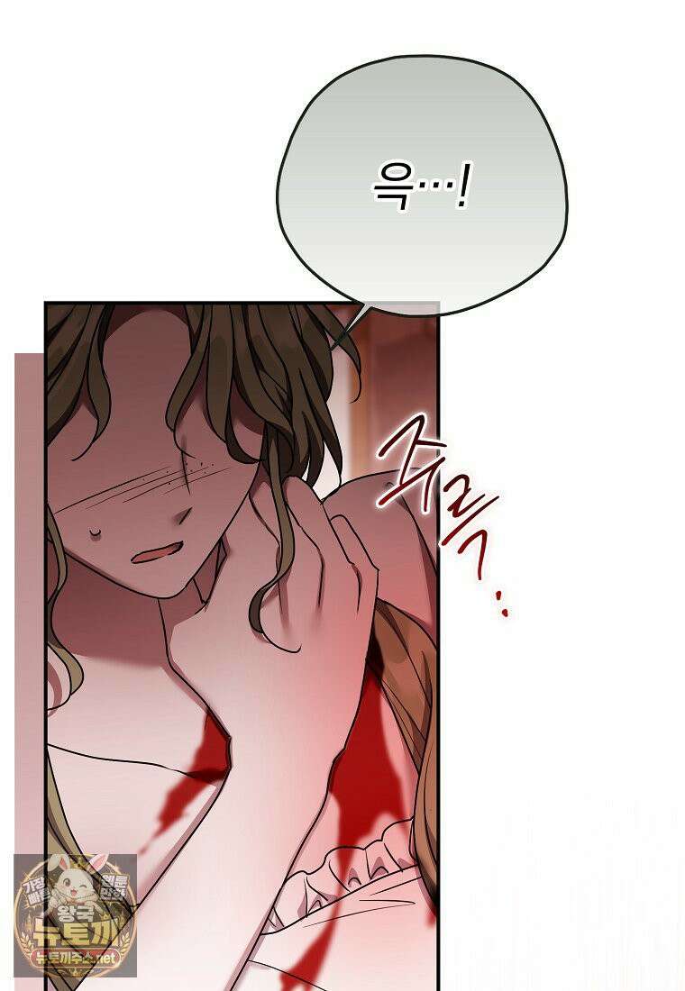 시한부 악녀는 입양을 거절합니다 외전 5화 6