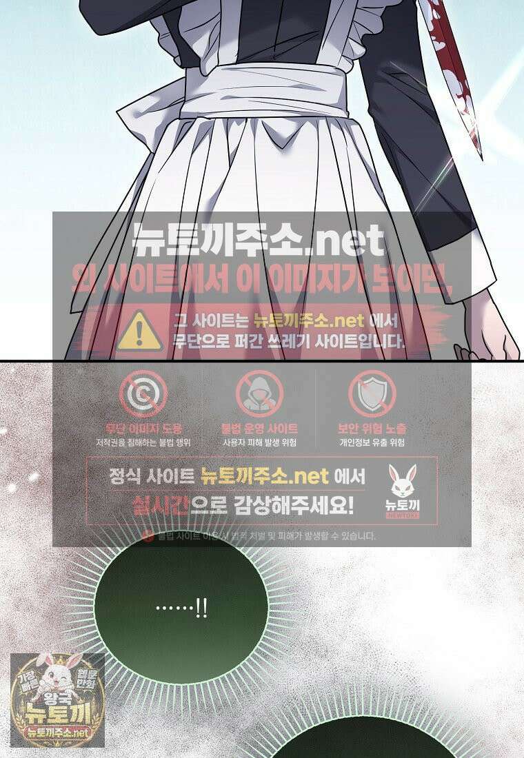 시한부 악녀는 입양을 거절합니다 외전 5화 10