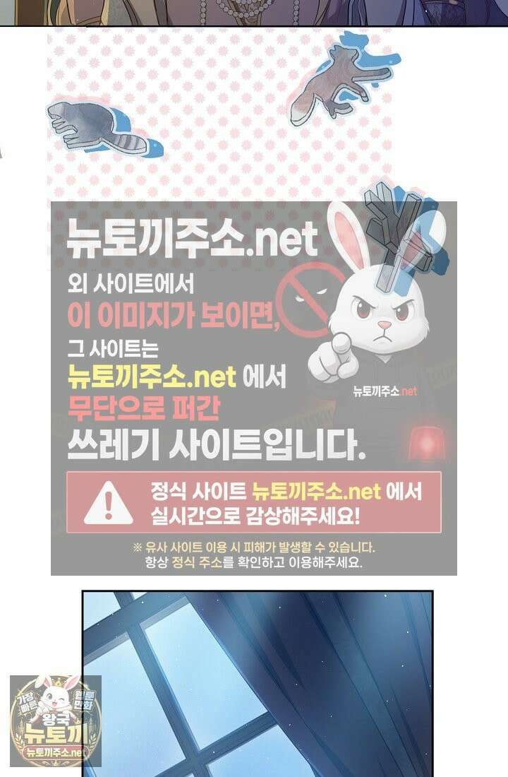잊혀진 들판 22화 4
