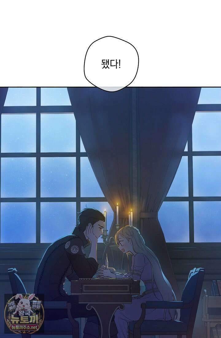 잊혀진 들판 22화 6