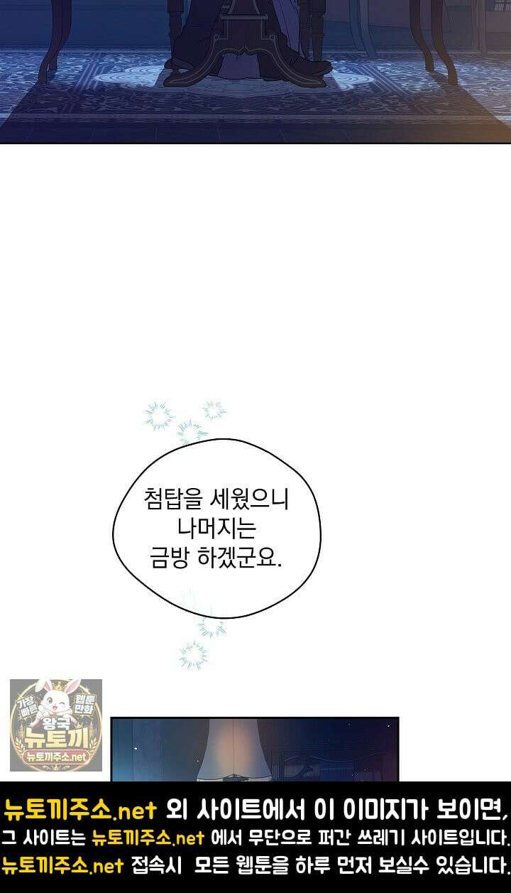 잊혀진 들판 22화 7
